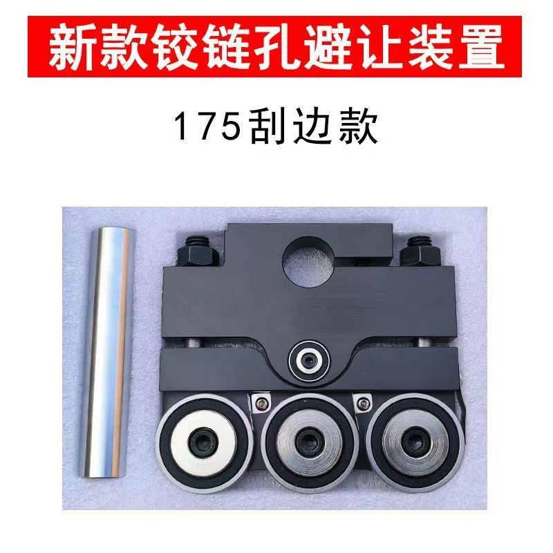 Edge trimming hinge hole avoidance device_image_1