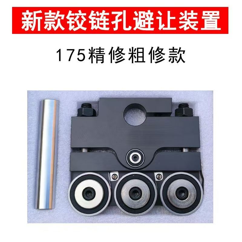 Edge trimming hinge hole avoidance device_image_2