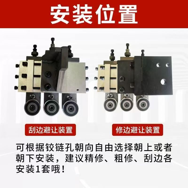 Edge trimming hinge hole avoidance device_image_3