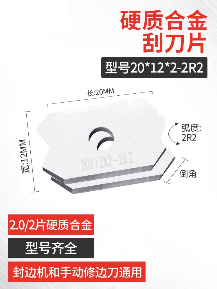Edge banding machine scraper blade