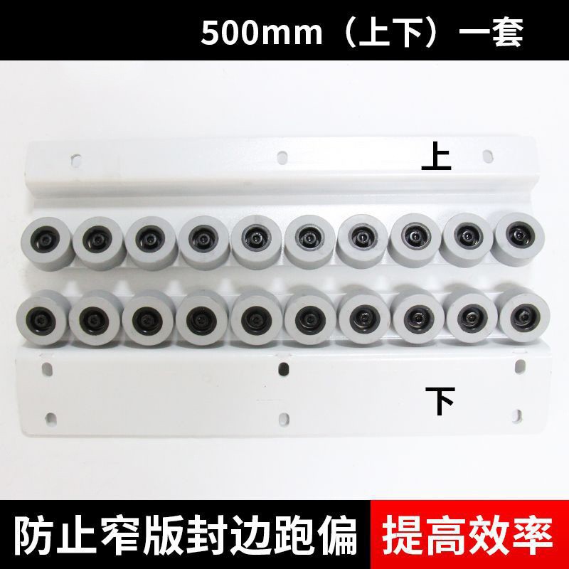 Edge banding machine narrow plate auxiliary wheel_image_4