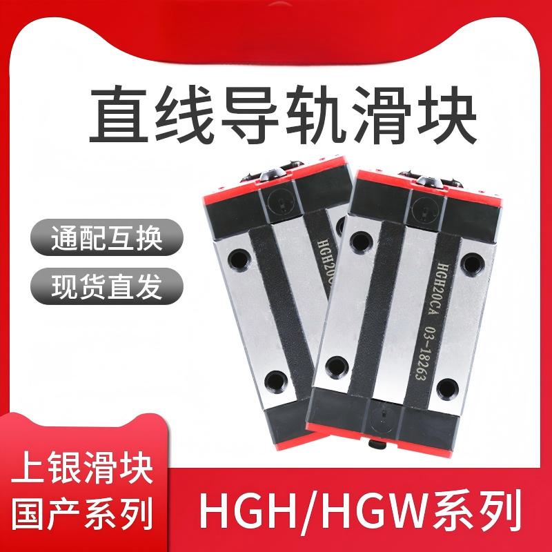 Linear guide slider_image_4