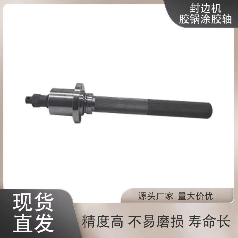 Glue pot coating shaft