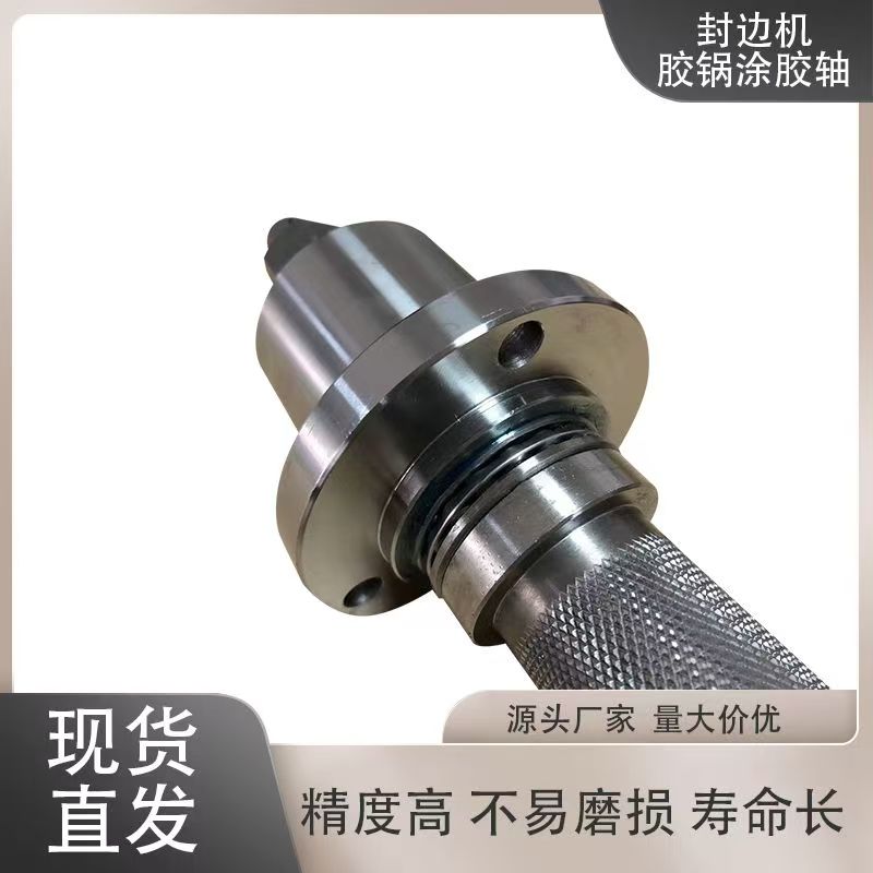 Glue pot coating shaft_image_2